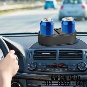 차량용 음료 홀더 이중 컵 자동차 고정형 브래킷 커피컵 보온병 미끄럼 방지 받침대