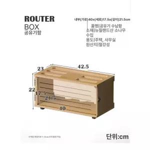 셋톱박스 정리함 공유기정리함 콘센트 대형 홈스펠 멀티탭