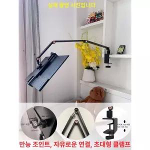 보조 모니터암 관절형 이중봉 책상 클립형 휴대용스크린
