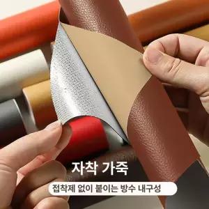 천연가죽원단 대형 자체 카시트 스티커 패브릭 접착식