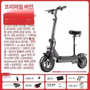 린텔라 전동 킥보드 고급형 사진참조 경량 고출력 폴딩
