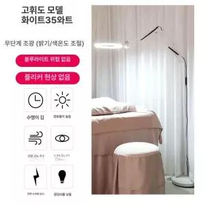 미용 조명 뷰티샵 피부과 링라이트 반영구 작업등 왁싱