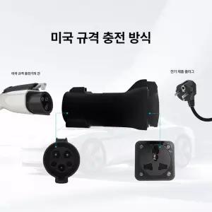 완속 5핀 이군젠더 전동킥보드 전기차 충전기 이군