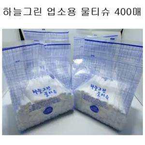 서치103 일회용 하늘그린 덕용 물티슈 업소용 식당물수건400매 학교