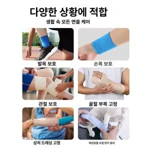 관절 지지 탄성테이프 발목 방수 카운트 손목 프리컷