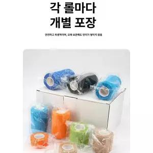 관절 지지 탄성테이프 프리컷 방수 손목 발목 카운트