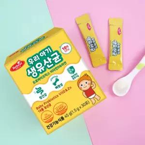 베베스트 우리아기 생유산균 분말 30포 모유 유래 유산균 프로바이오틱스 비타민D&아연