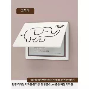 인터폰 배전박스 배전판커버 가리개 두꺼비집 조립 분전함