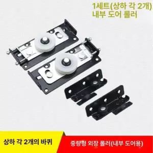붙박이장 슬라이딩 도어레일 하부 언더휠 댐퍼 옷장