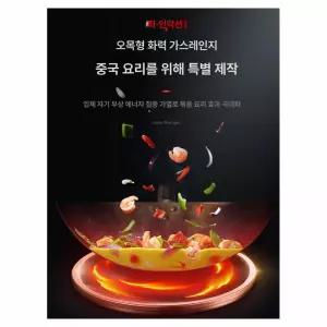 일체형 가스레인지 겸용 기능이 대형 곱창볶음 내부순환형