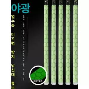 낚시대 수축튜브 열 튜닝 고무교체 논슬립 미끄럼