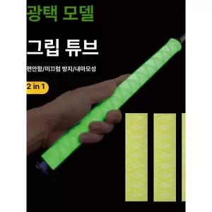 낚시대 수축튜브 열 튜닝 고무교체 미끄럼 논슬립