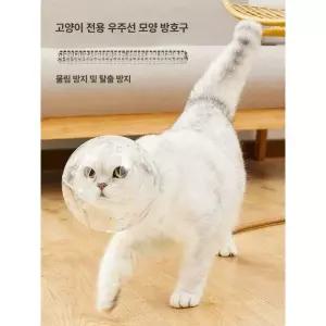 고양이 물림방지 마스크 손톱깎이 그루밍 물림 반려동물