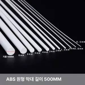 ABS 흰색 원형 튜브 건축 막대 및 와셔 스페이서