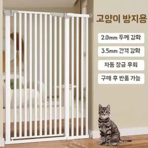 고양이 펫도어 펜스 방묘문 울타리 강아지 안전문