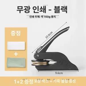 맞춤제작 압인기 도장 펀치 회사 임명장 각인기 표창장