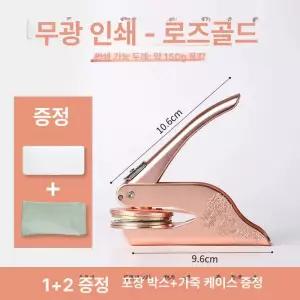 맞춤제작 압인기 도장 임명장 각인기 펀치 회사 표창장