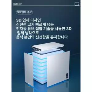 참치 냉동고 해산물 숙성 냉동 식재료 생선 급냉 보관용