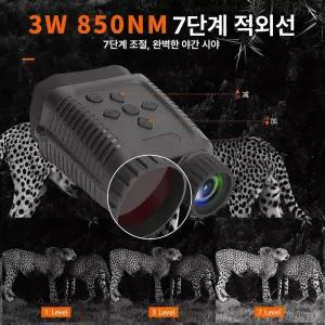 야간 투시경 적외선 군용 야경 관찰용 여행용 야간투시경