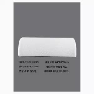 무릎 임산부용 쿠션 서포트 기둥형 사무실용 발목 반달