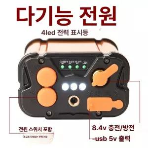 파워뱅크 집어등 케이스 캠핑카 유리받침 받침용 충전