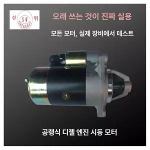 시동 모터 엔진 발전기용 트랙터 도로 역방향 절단기
