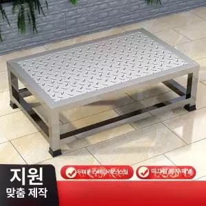 스텐 작업발판1단 디딤대 병원 철제 계단 창고