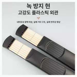 휴대용 기타 연습용 포켓기타 경량 연습기 코드 여행용