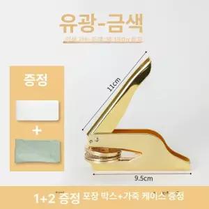 맞춤제작 압인기 도장 임명장 각인기 펀치 표창장 회사