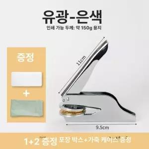 맞춤제작 압인기 도장 펀치 표창장 회사 각인기 임명장