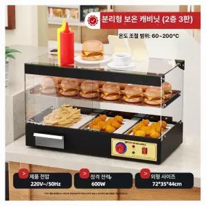 업소용 미니 온장고 핫바 음식 타올 핫도그 편의점 반찬