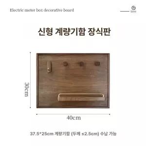 분전함 가리개 배전반 배전함 인터폰 인테리어 배전함커버