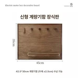 분전함 가리개 배전반 배전함커버 배전함 인터폰 인테리어