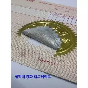 압인기 휴대용 핸드 청첩장 직인 무광골드 펀치 전용
