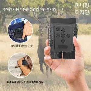 야간 투시경 적외선 관찰용 야간투시경 야경 군용 여행용