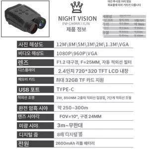 야간 투시경 적외선 관찰용 야간투시경 군용 야경 여행용