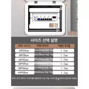 분전함 가리개 배전함 두꺼비집 조립 루버 모란 배경
