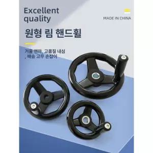 기계 핸들 밀링머신 벤치 잠금 밀링 리프팅 베이클라이트