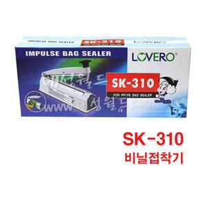 **  탁상용접착기sk-310 비닐접착기** 진공포장 홍삼포장기 포장즙 한약봉투 비닐실링기 양파즙 대성월드