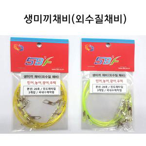 빡빡이낚시/생미끼채비/외수질채비/농어/광어/우럭