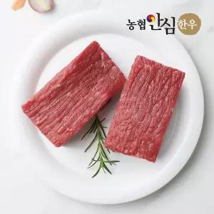국내산 1등급 한우 장조림용 소고기 400g [농협안심한우]