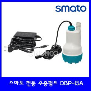 스마토 다용도 전동수중펌프 DBP-15A 양수기 어항