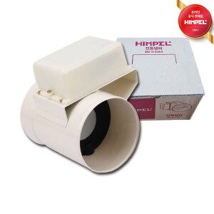 힘펠 전동댐퍼 JMD-S125HLD 주방용/렌지후드용 125mm 냄새유입/역풍방지/행사