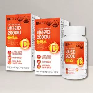 종근당 비타민D 2000IU 플러스 400mg 90캡슐 2개