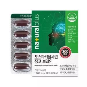 내츄럴플러스 포스파티딜세린 징코 브레인 1000mg x 60캡슐