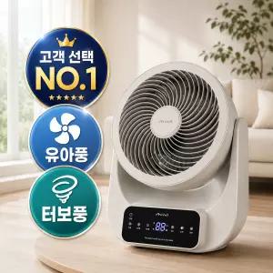 신일 리모콘 입체회전 에어 서큘레이터 유아풍 터보풍 4단 풍속조절