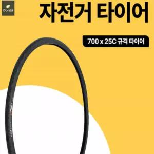 로드 하이브리드 자전거 타이어 T4 700x25C 자전거타이어튜브 로드바이크