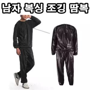 (dmm) 맨 헬스 땀복상하의 셋트 긴팔긴바지 땀옷 사우나 땀줄줄 체온상승 운동복 복싱 조깅 축구 운동 남자