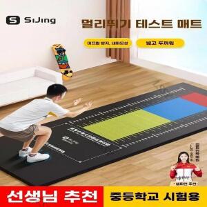 LY 제자리멀리뛰기 매트 체육 학교 기록 측정기 측정 제자리 육상