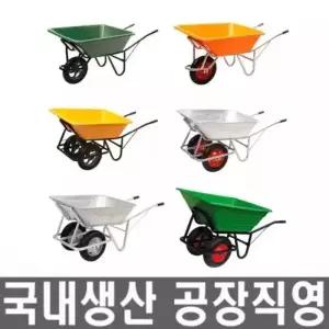 모든바퀴 농자재/손수레/카트/핸드카트/구르마/구루마